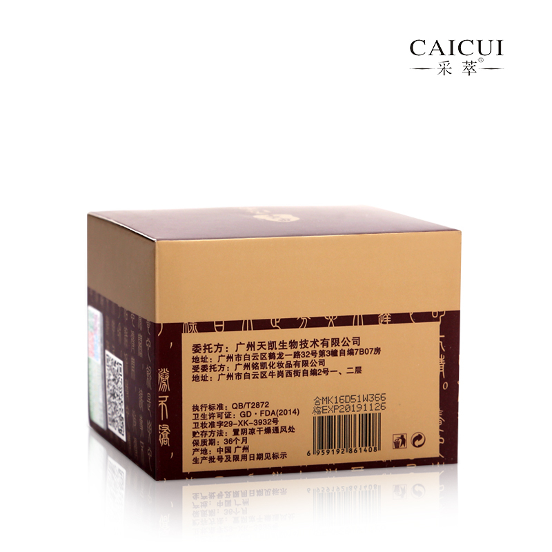 八味珍品透润养颜面膜160g 收缩毛孔黄补水淡印水洗面膜 采萃紧肤滋润营养祛提亮肤色