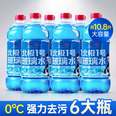 固特威0度汽车玻璃水防冻雨刮水专用前挡风强力去油膜雨刮液四季通用6瓶装