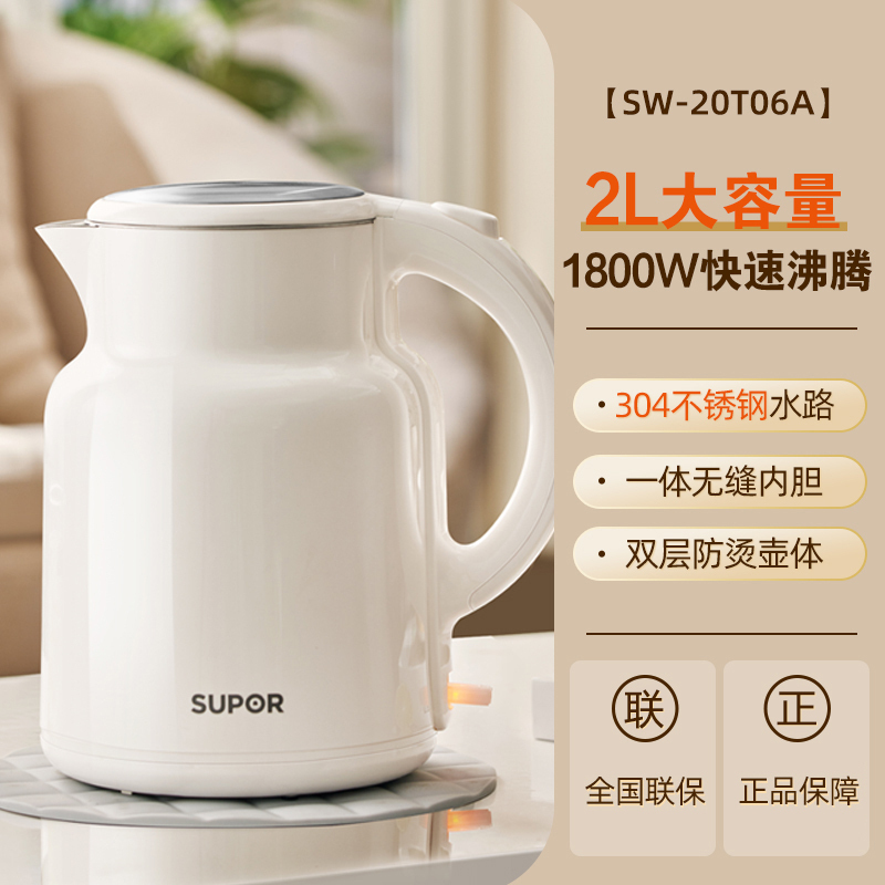 苏泊尔(SUPOR)电水壶2升家用大容量开水壶304不锈钢1800w大功率全自动煲水壶智能煮水壶2L SW-20T06A高清大图