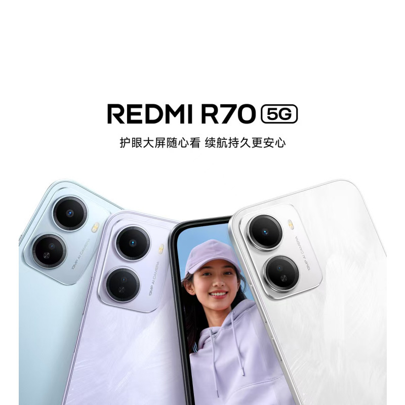 小米Redmi R70 羽雾白 6+128GB 八核5G芯 6000mAh长续航 6.9英寸大屏 120Hz高刷手机高清大图