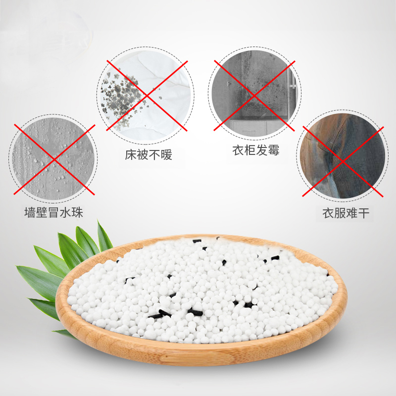 老管家活性炭除湿盒干燥剂230g