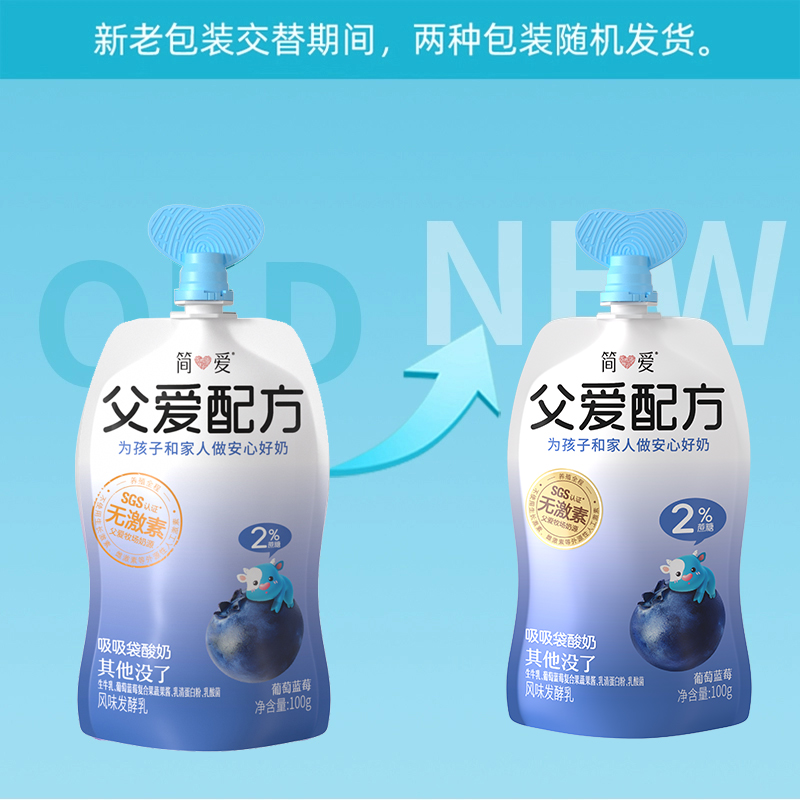 简爱酸奶 父爱配方100g(2%糖)100g*12袋(3-7天内发货)高清大图