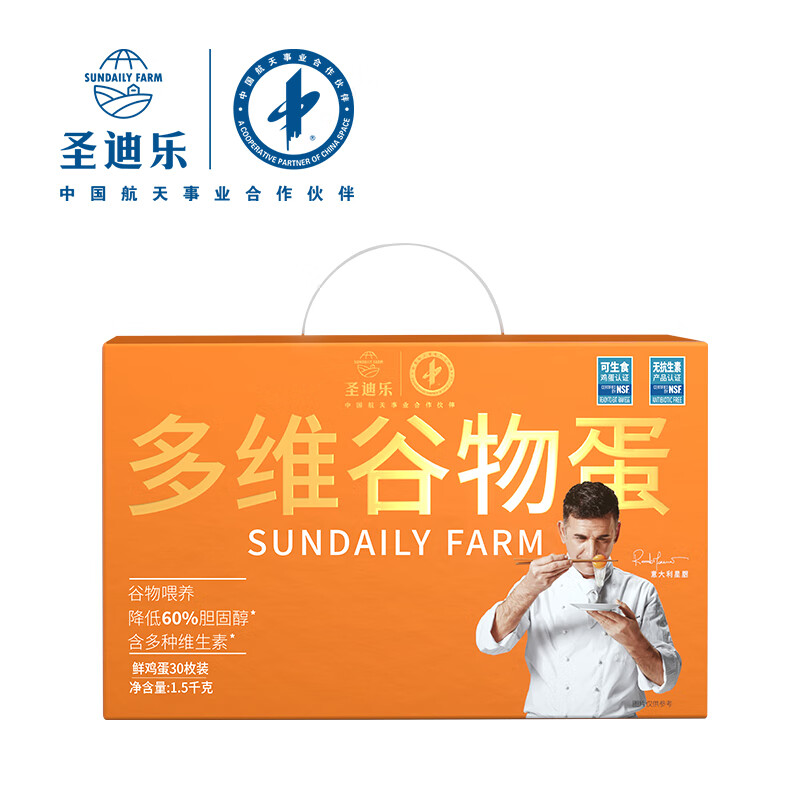 圣迪乐多维谷物蛋 30枚/盒