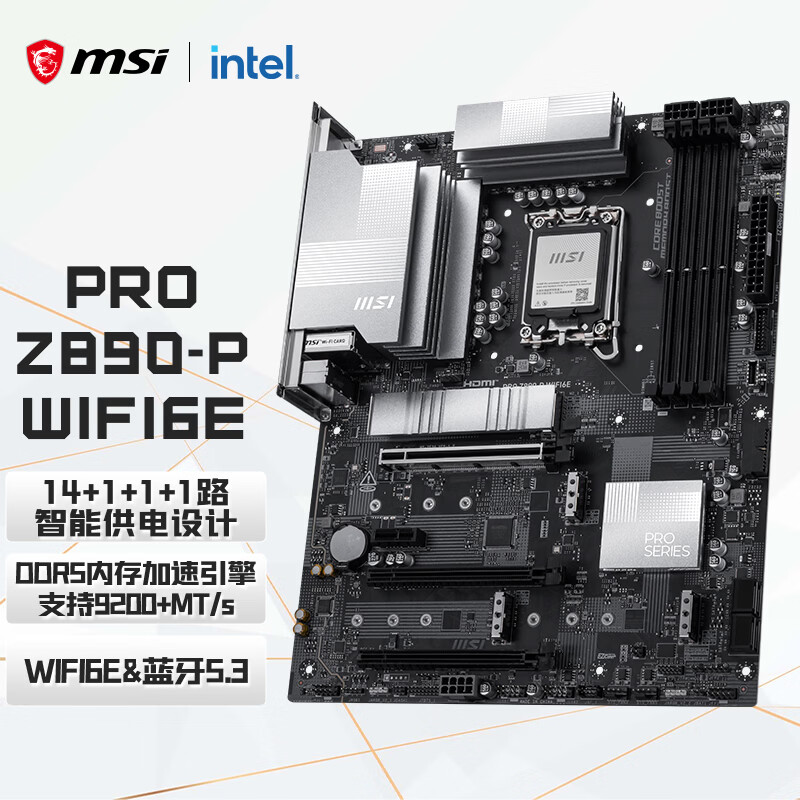 微星 Z890-P WIFI6E电脑主板 支持CPU 285K/265K/270K/250K 台式组装电脑主机