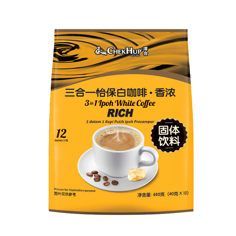 马来西亚原装进口 泽合怡保三合一香浓白咖啡 速溶咖啡粉480g(40g*12包)冲调饮品袋装高清大图