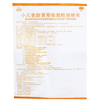 神苗 小儿氨酚黄那敏颗粒 20袋