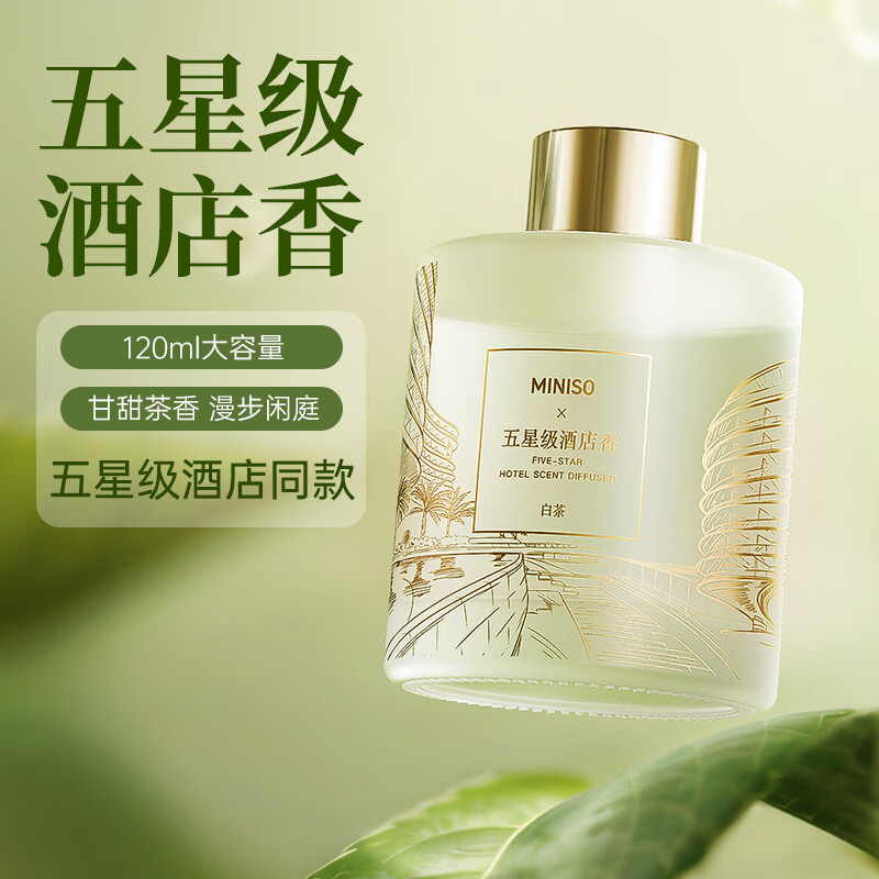 名创优品 五星级酒店系列-无火香薰(白茶,120mL)