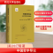 [M]中国哲学导论 从古代哲学至中国佛学-9787560454221