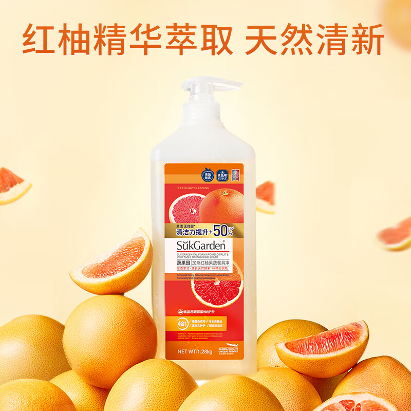 SukGarden蔬果园加州红柚果蔬餐具净(泵装)1.28kg高清大图