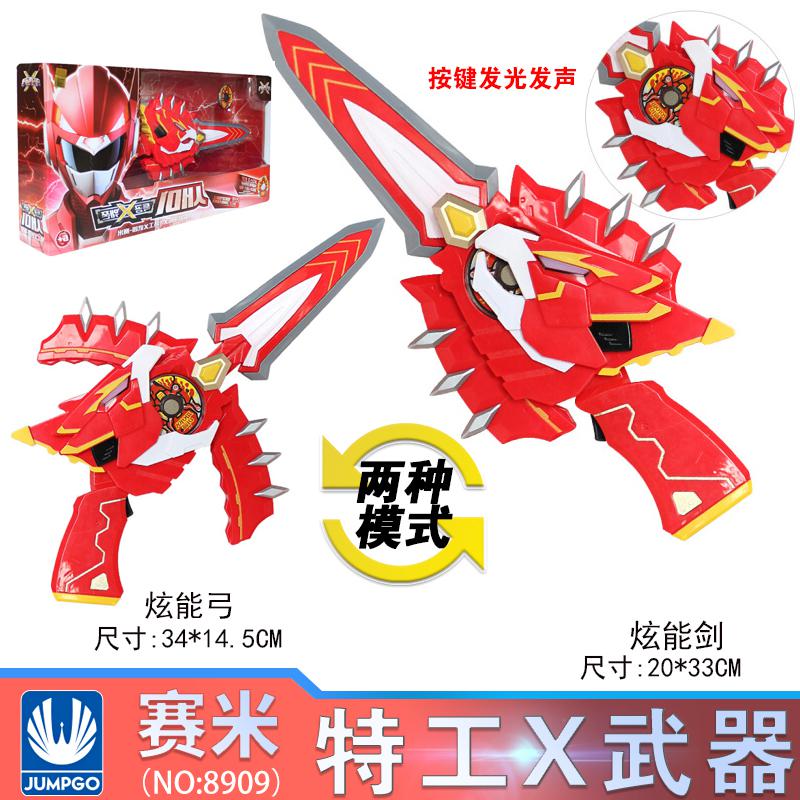 特工x武器-赛米[2种模式 声光效果]