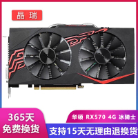 【二手9成新】蓝宝石讯景AMD RX470/570/580 4/8G独立游戏显卡 华硕 RX570 4G 冰骑士