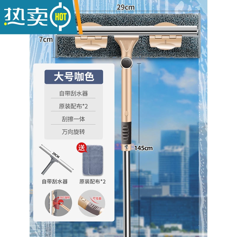 敬平伸缩杆擦玻璃窗户清洁工具带杆纱窗清洗器家用双面擦高楼刮水器 伸缩杆-咖[自带刮条+29cm擦头]共2布擦玻擦玻璃器高清大图