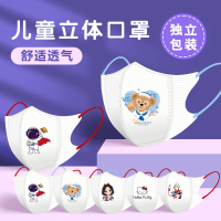 儿童口罩3d立体卡通图案女童男童3到12岁宝宝单只独立包装