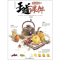 王道 课件 色彩静物 2