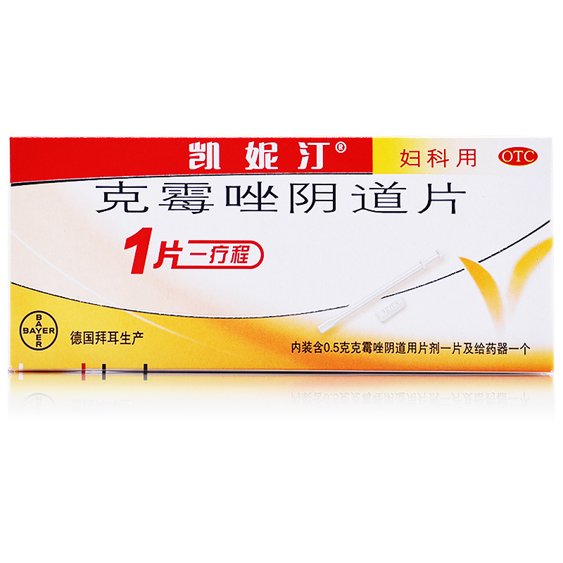 凯妮汀克霉唑阴道片05克1片用于念珠菌性外阴阴道炎