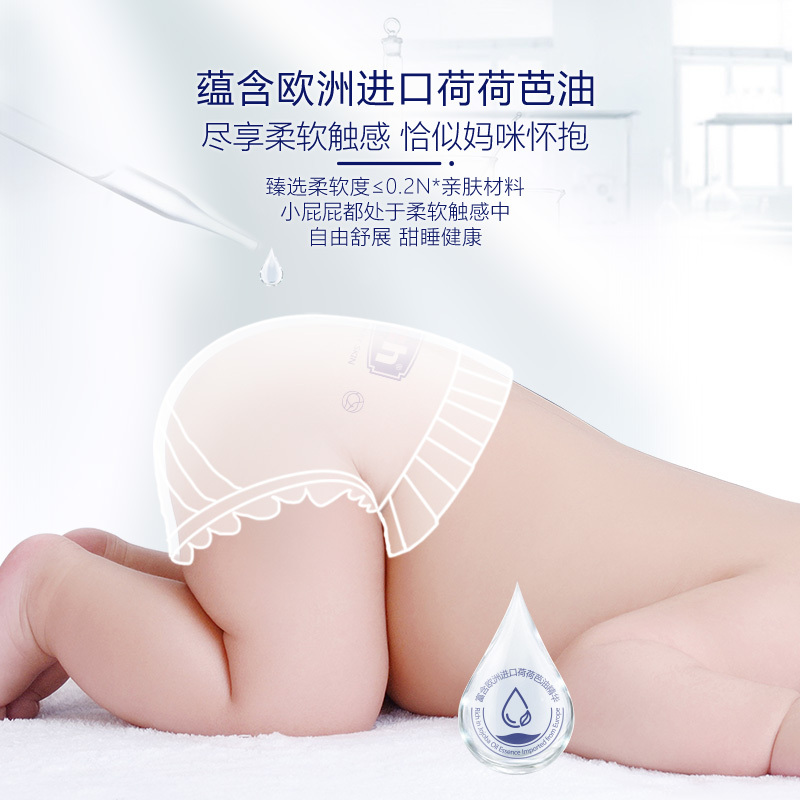 露安适/lelch日用婴儿薄护适动柔护婴幼儿学走裤XXL码32片装超薄透气尿不湿拉拉裤高清大图