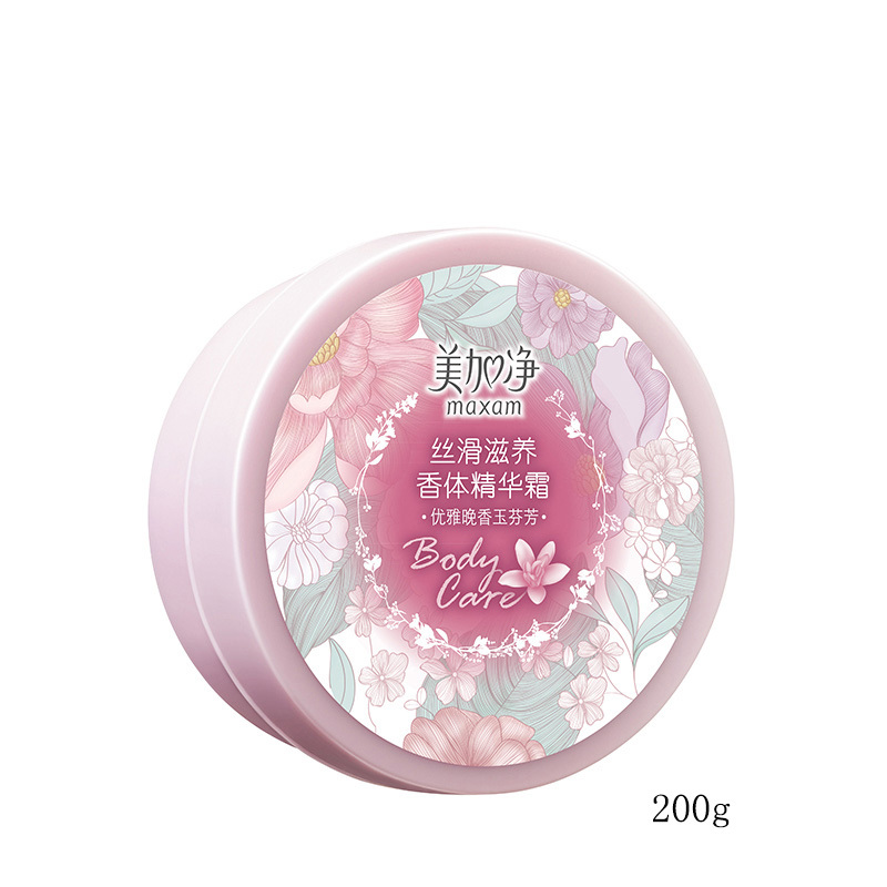 美加净(MAXAM) 丝滑滋养 香体 精华霜 200g (单位:瓶)