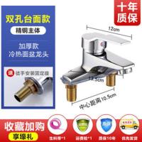 面盆水龙头冷热两用台盆水龙头家用洗脸盆全铜冷热水洗手盆水龙头 龙头(不带软管)(质保10年)