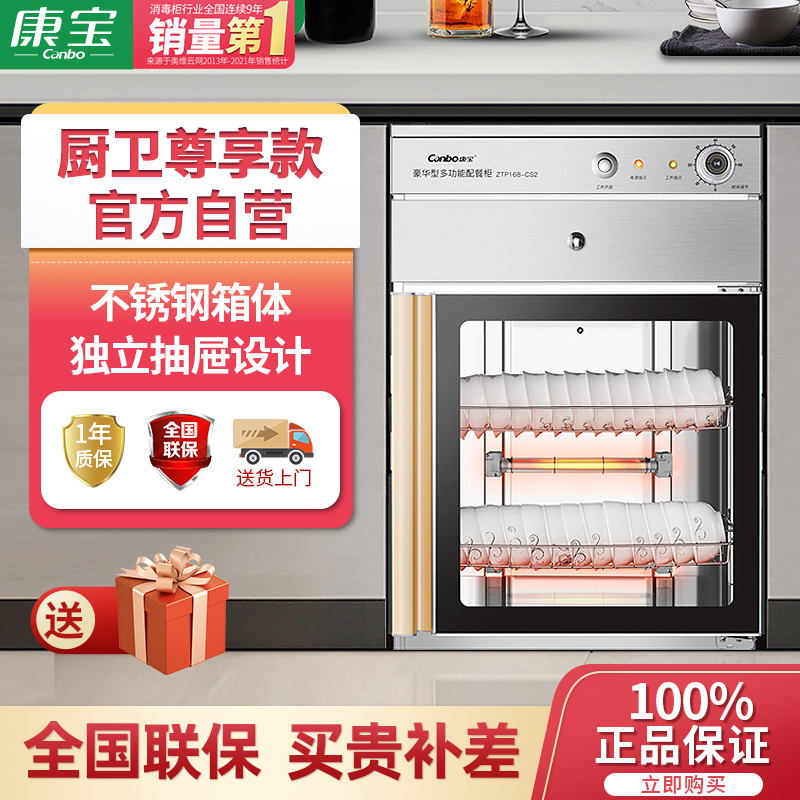 康宝(Canbo) 商用立式大容量大型 餐厅厨房酒楼多功能茶水柜