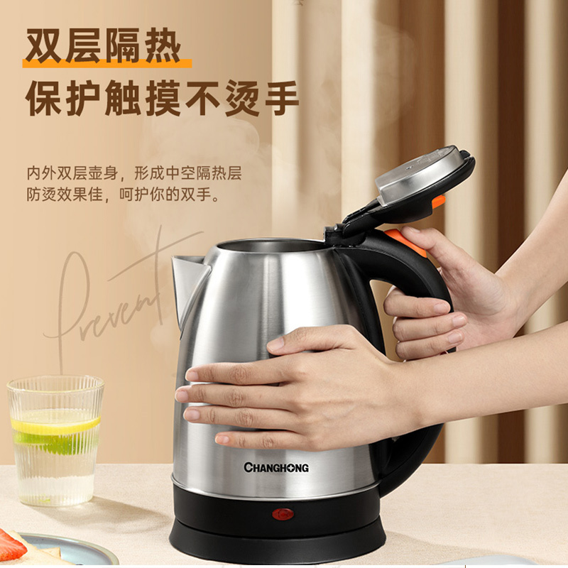 长虹(CHANGHONG) 电水壶家用电热水壶1.8L 一键保温防烫 食品级不锈钢烧水壶 CSH-18MS1