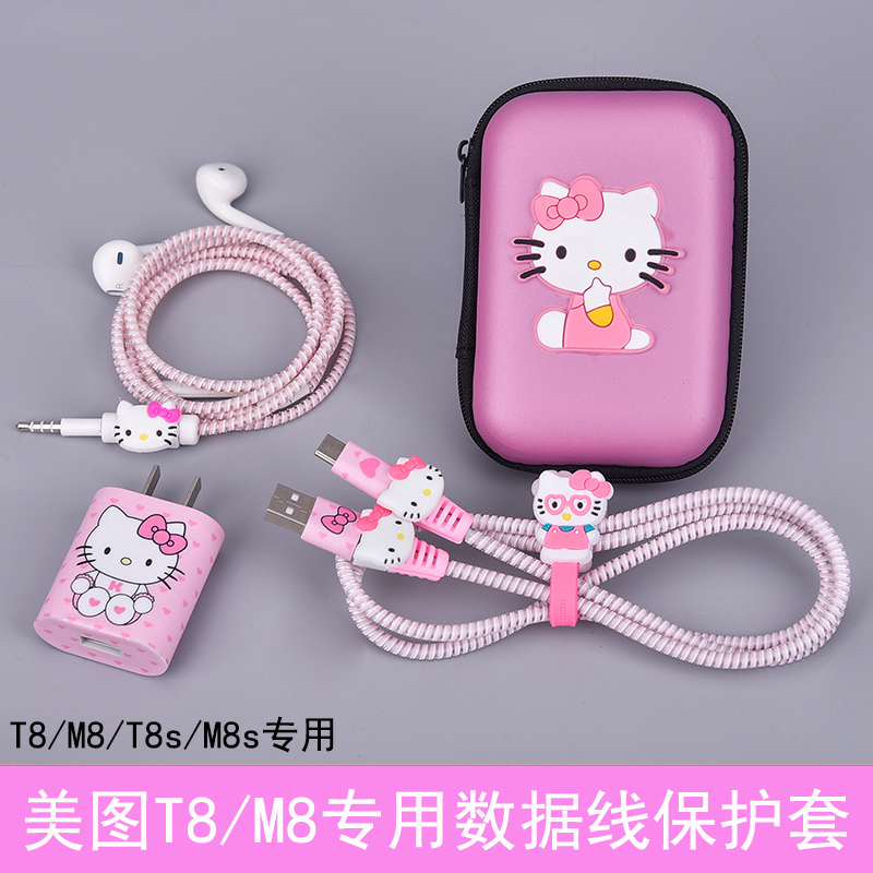 m8数据线保护套美图t8手机充电器贴纸耳机缠绕线绳卡通理线器