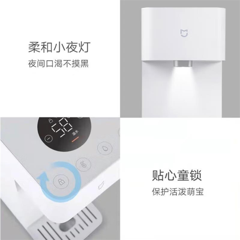 [官方旗舰店]小米 米家智能冷热饮水机 家用小型桌面即热饮水机直饮机一体机