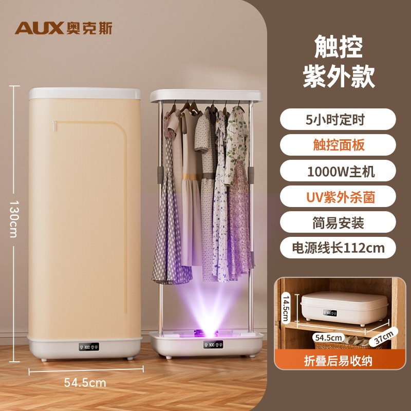 奥克斯（AUX）可折叠烘干机家用干衣机暖风机省电风干机双层速干烘衣机 可折叠加高加宽170*90