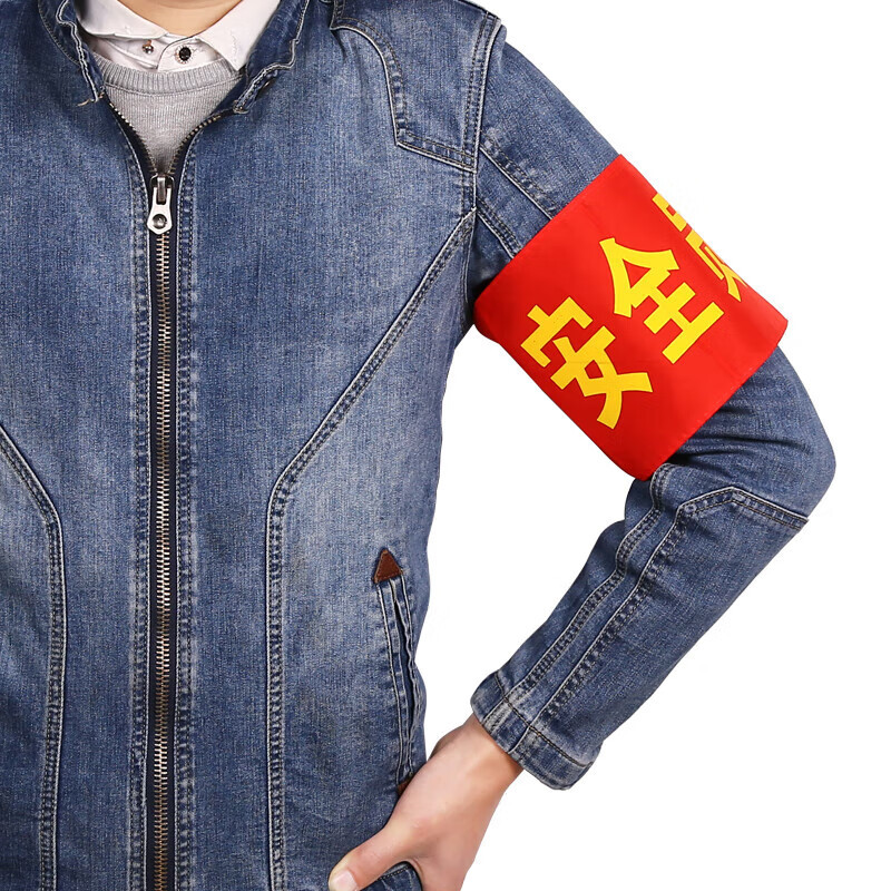 袖章 红色 单位:个