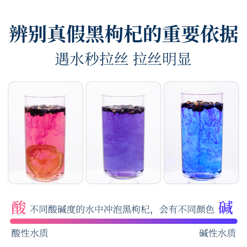 [1罐装] 百年再春堂黑枸杞250g/瓶青海黑构杞枸杞茶非特产级野生宁夏高清大图