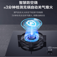海尔(Haier)燃气灶5.0kW台嵌两用钢化玻璃燃气灶JZT-QHA938U(12T)智慧防干烧瞬燃点火系统