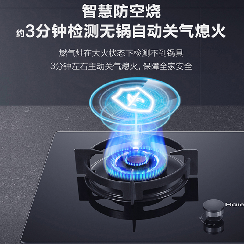 海尔(Haier)燃气灶5.0kW台嵌两用钢化玻璃燃气灶JZT-QHA938U(12T)智慧防干烧瞬燃点火系统
