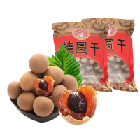 草本家 桂圆干500g*2莆田小桂圆干核小肉厚桂圆干干货龙眼干新鲜桂圆龙眼干小桂圆干煲汤泡茶好材料