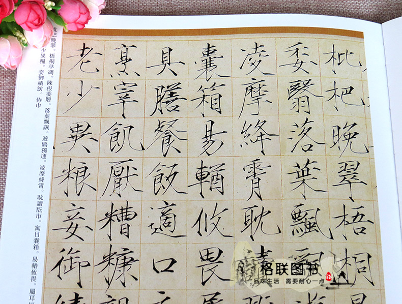 [正版]0减40赵佶历代名家书法经典繁体旁注楷书千字文草书千字文掠水燕翎诗秾芳诗帖宋徽宗瘦金体毛笔成人学生临摹练习字帖高清大图