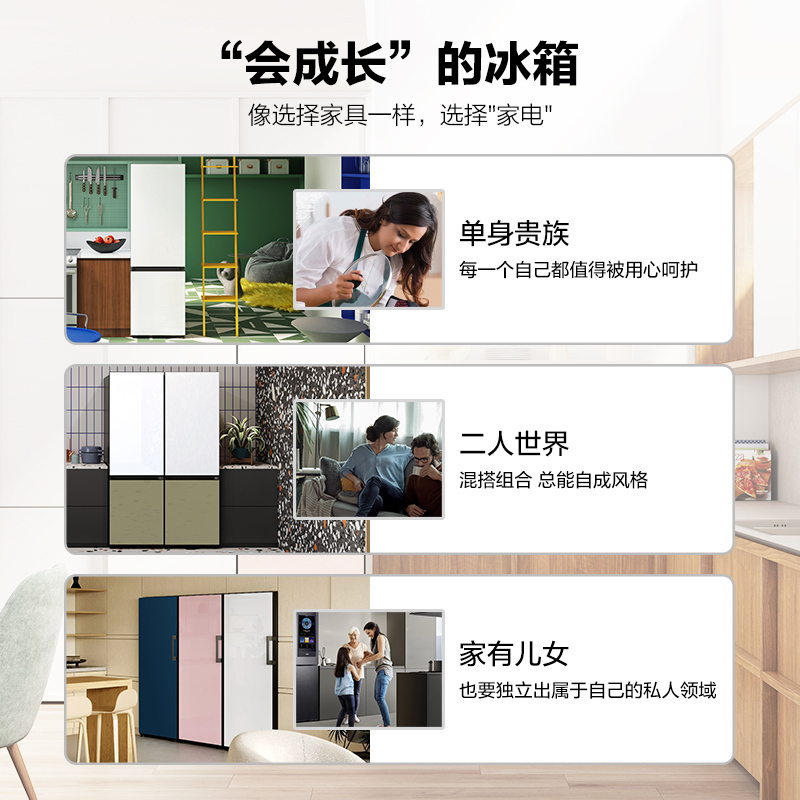 三星(SAMSUNG)RB33R300429/SC 333升BESPOKE DIY自由组合嵌入式定制冰箱 光晕白+蓝高清大图