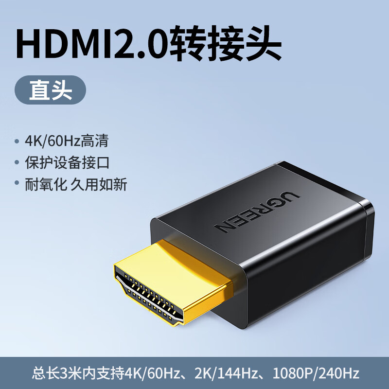 绿联(Ugreen)HD112 HDMI公对母转接头L型直角转弯头20135 5个起订