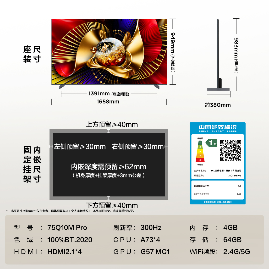 TCL电视 75Q10M Pro 75英寸 SQD-Mini LED 100%全局高色域 超级蝶翼华曜屏 万象分区电视高清大图