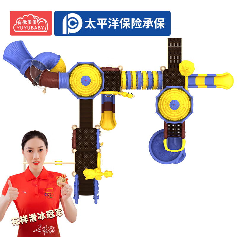有优贝贝(YUYUBABY)幼儿园滑梯室外小区滑滑梯秋千组合儿童户外大型滑梯高清大图