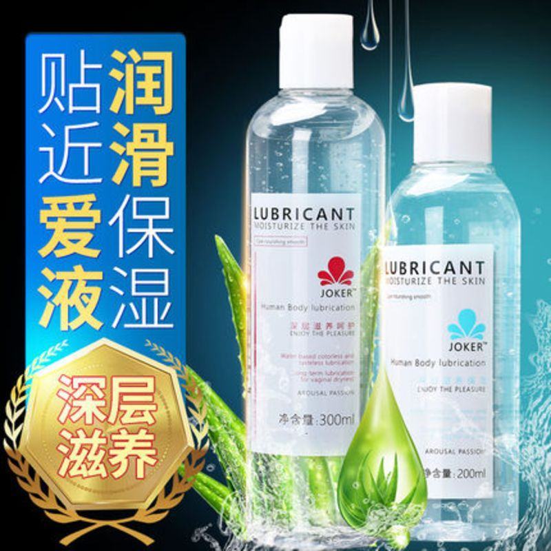 人体润滑剂房事免洗男女用抽插油高潮液飞机杯夫妻情趣性用品MS