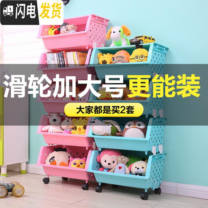 三维工匠宝宝儿童玩具收纳架箱书架多层筐厨房分类整理储物柜子置物架收纳柜高清大图