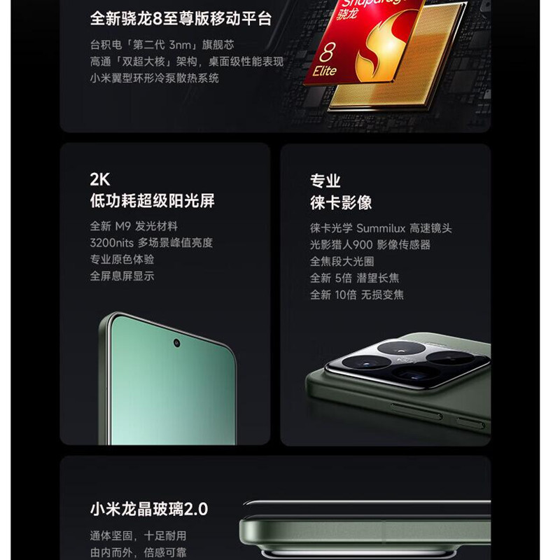 [全新]小米15 Pro 岩石灰 12GB+256GB 骁龙8至尊 5G芯 专业徕卡影像 6100毫安大电池 90W澎湃快充 新一代小米旗舰