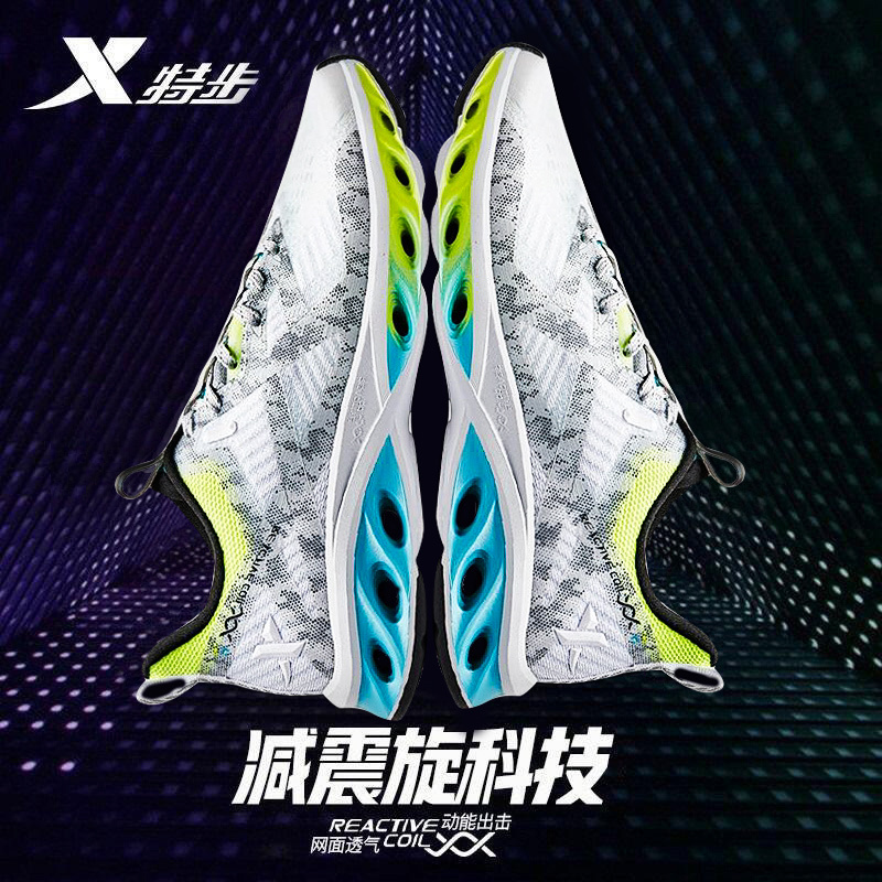 特步(Xtep)男鞋减震旋7代跑步鞋2022秋季新款鞋子网面透气轻便运动鞋男跑鞋