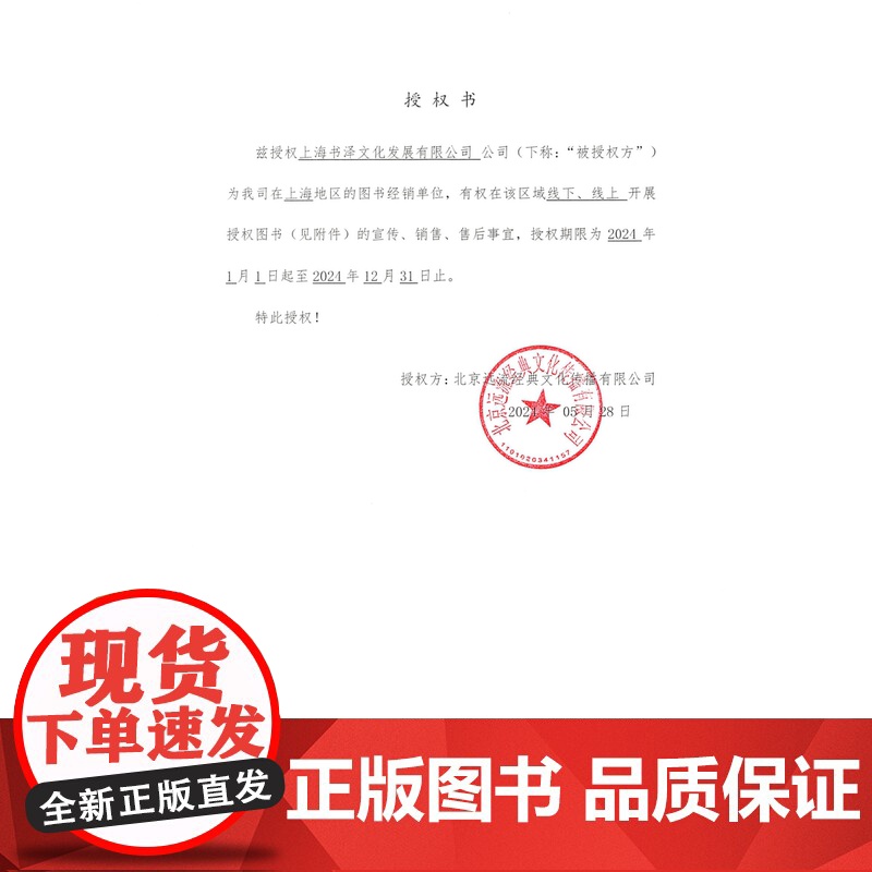 蒲公英英语拼读王少儿幼儿Phonics kids全12册扫码听音频自然拼读法正版童书少儿英语幼儿园小学生英式发音新版高清大图