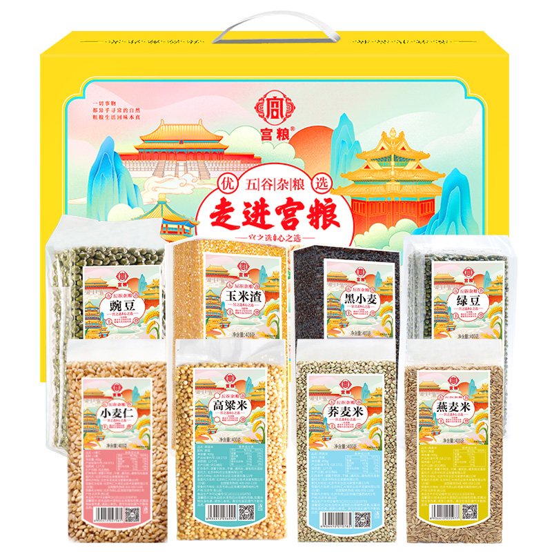 宫粮 五谷杂粮—走进宫粮礼盒3200g高清大图