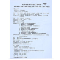 九芝堂 杞菊地黄丸 360丸/盒 浓缩丸滋肾养肝 肝肾阴亏视物昏花晕眩耳鸣迎风流泪中成药丸剂 [健脾益肾类目 1盒装