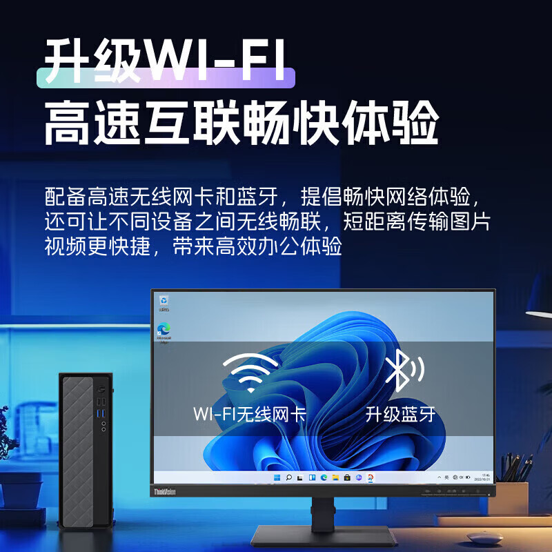 联想百应M300 商用办公个人家用台式电脑主机 升级I5-12450HX 16G 1T 2G独显 W11高清大图