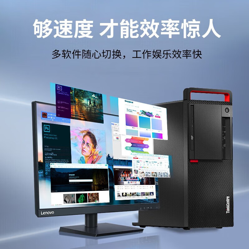 联想(Lenovo)开天M630Z 国产化办公台式机升级 兆芯KX-U6780A/16G/512G+1T/2G/麒麟试用高清大图