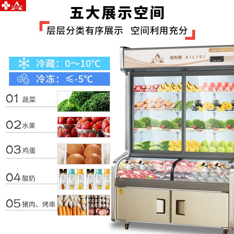 埃利斯(AILISI)1.6米点菜柜展示柜三温 冰柜冷柜 立式保鲜麻辣烫柜冰箱HY-1600W