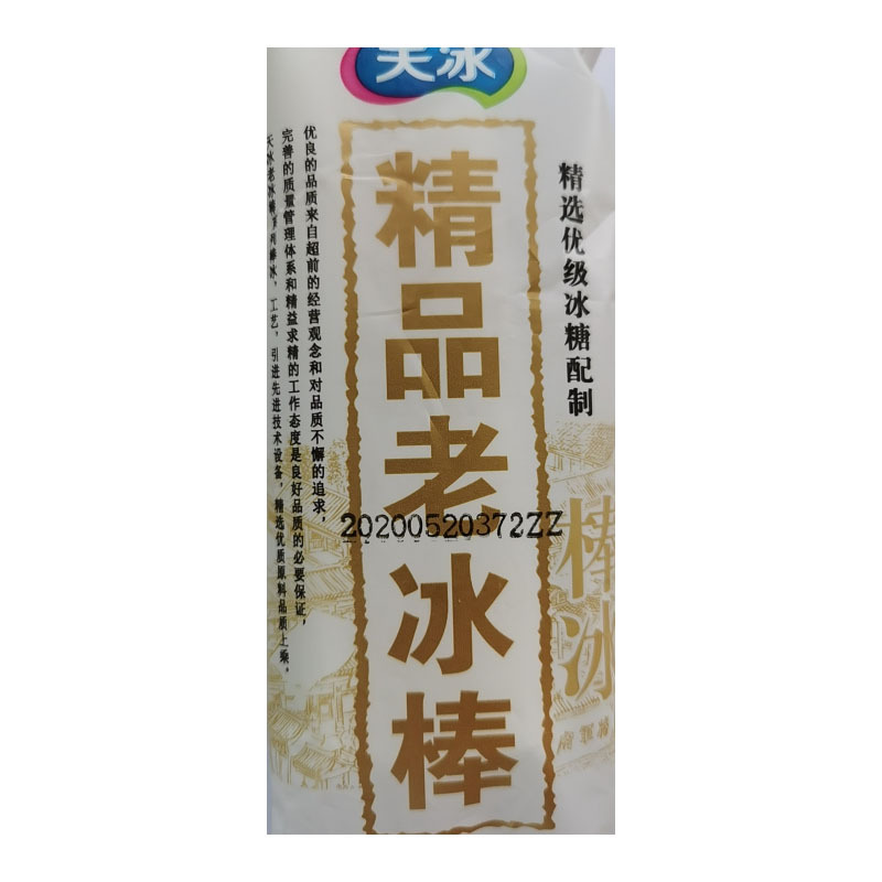 天冰精品老冰棒85g150