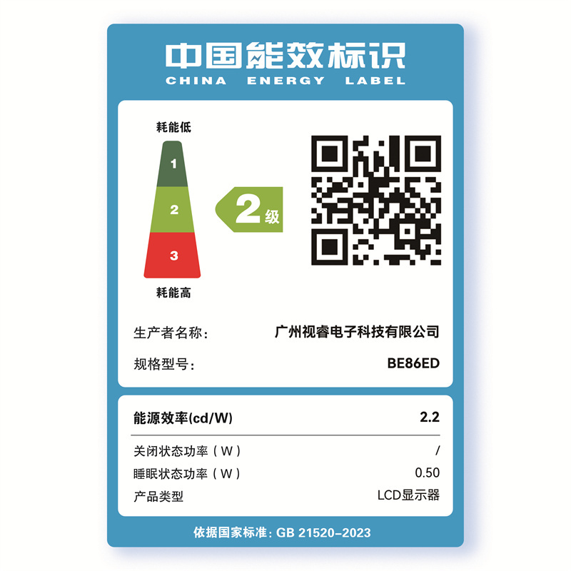 希沃(seewo)BE86ED 触控一体机 交互智能会议平板