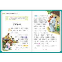 注音版成语故事大全 成语接龙小学一年级故事书7-10岁6-8-12周岁儿童文学读物T国学经典书籍I